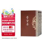 晋会要(全二册)(历代会要丛书)