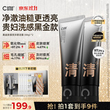 C咖抗氧双管洗面奶80g*2减黄提亮肤色氨基酸洁面乳细腻毛孔男女