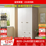 全友家居 男孩女孩衣橱立柜小户型卧室青少年衣服柜家用储物柜子家具