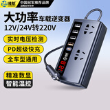 准航车载充电器逆变器12v24V转220v大功率汽货用快充点烟器转换器插座