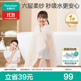 全棉时代 婴儿浴巾 新生儿童6层水洗纱布浴巾 男女纯棉小兔星星115*115cm