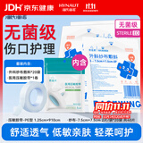 海氏海诺医用纱布无菌外科纱布敷料块换药包纱布伤口敷料消毒纱布2片*20袋