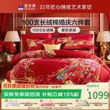 富安娜家纺结婚六件套100s长绒棉床单被套纯棉喜庆套件 230*229cm和鸣红