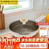 炊大皇平底锅不粘锅钛锅聚油少油烟不粘煎锅煎蛋牛扒煎锅电磁炉燃气通用 【赠硅胶铲】钛白聚油煎锅【1人/辅食锅】 20cm