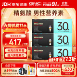 GNC健安喜男士营养包30+复合维生素b族奶蓟精氨酸90包