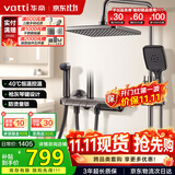 华帝（VATTI）恒温淋浴花洒套装 四功能钢琴按键全套手持童锁控温