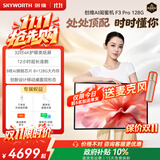 创维闺蜜机F3Pro 4k 32英寸 12H长续航护眼大屏 可移动电视机平板一体机可触屏闺蜜屏智慧屏幕 显示器