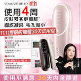 易科美【保价11.11】【李施嬅同款】智控版胶原机点阵美容仪缩毛孔紧致细纹面部送女朋友老婆
