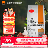 比瑞吉狗粮泰迪贵宾自然均衡系列海藻胡萝卜菊花枸杞小型犬成犬粮2.2kg