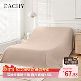 EACHY家居防尘布沙发床上遮灰布搬家挡灰尘布保护膜床罩防潮罩布杏仁粉