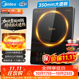 美的（Midea）[升级款]电磁炉电陶炉家用 2200W大功率新型电磁灶火锅炉 一体面板炒菜烹饪一套带锅配锅 WH2202S
