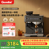 格米莱(Gemilai)【保价双11】云象One G3828A咖啡机 冷萃半自动意式电动咖啡磨豆研磨一体机 大象灰
