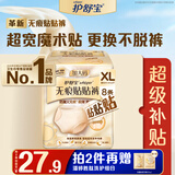 护舒宝【更换不脱裤】无痕贴贴裤XL码8条安心裤安睡裤可粘贴两侧卫生巾