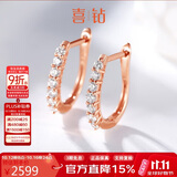喜钻生日礼物18K金钻石耳环女 结婚求婚钻石耳饰女
