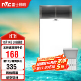 雷士（NVC）风暖浴霸双核机械系列铝材面板照明换气排风浴霸Y400