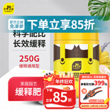 史丹利花肥料家用养花通用型氮磷钾复合肥多肉盆栽有机花卉缓释肥250g
