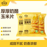 食验室厚厚奶酪玉米片30g*3非油炸高纤维休闲解馋儿童零食