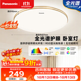 松下（Panasonic）【一价全包】吸顶灯36瓦3段调色RA95高显色卧室灯