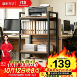 溢彩年华打印机置物架落地书架木板货架储物架阳台多功能收纳架子防锈4281
