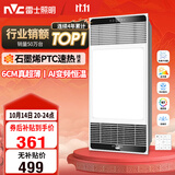 雷士（NVC）风暖浴霸超薄变频系列恒温杀菌换气暖风机Y417卫生间