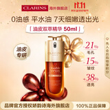 娇韵诗Clarins油皮双萃精华50ml平水油维稳滋养护肤品生日礼物护肤礼