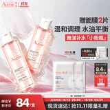 雅漾（Avene）舒润调理柔肤水200ML*2 补水保湿舒缓护肤水爽肤水粉水秋冬礼物