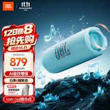 JBL FLIP7 音乐万花筒七代 便携式蓝牙音箱 防水防尘音响 多台串联 赛道扬声器 送朋友礼物 天蓝色