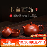 百年利永宜兴紫砂壶纯全手工泡茶壶功夫茶具原矿大红袍西施壶送长辈套装 一壶两杯 165ml