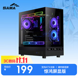 先马（SAMA）惊鸿屏显版 黑色ATX海景房游戏电脑台式机箱 硬件状态显示/270°全景/支持360水冷/9风扇位/Type-C