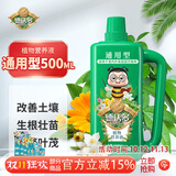 德沃多通用型营养液500ml花卉绿植家用花肥绿萝发财树盆栽促生根