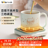 小熊（Bear）加热杯垫陶瓷杯恒温杯垫 电热杯垫办公室家用保温杯垫 可调温防水牛奶神器DRBD-C25D1