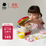babycare&bctoys儿童厨房蒸汽声光电饭煲女孩玩具做饭过家家真实做饭