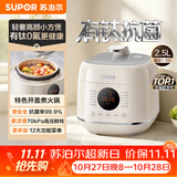 苏泊尔（SUPOR）一人食迷你电压力锅2.5L 开盖火锅宝宝粥SY-25FC8027电饭煲1-3人上盖批次随机发货
