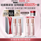 珀莱雅紧致肌密水乳套装护肤品套装礼盒抗皱化妆品套装生日礼物礼盒