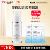 自然堂雪润皙白晶澈淡斑精华液40ml美白淡斑保湿女士护肤品生日礼物
