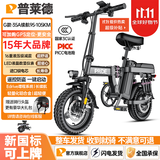 普莱德新国标折叠电动自行车 超长续航电动车 铝合金代驾车 锂电池助力男女通用成人电瓶车 代步电单车 航空铝合金-16减震-进口级电芯-35A纯电续航≤105km