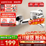 华帝（VATTI）浴缸龙头淋浴混水阀浴室冷热双控洗澡开关浴缸混水龙头