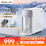小熊（Bear）即热式饮水机制冷速热直饮机台式冷热一体冰水机电热水壶升级不锈钢水箱泡奶冲奶21E1