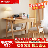 华舟实木书桌简约小户型家用写字桌台式电脑桌卧室学习桌 0.8米原木色