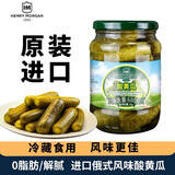亨利摩根进口酸黄瓜680g0脂肪俄式风味酸黄瓜夏日开胃黄瓜 俄式酸黄瓜680g*1罐 680g