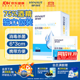海氏海诺75%医用消毒棉片酒精棉片湿巾50片一次性使用消毒湿巾凑单6×3cm