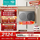 海信（Hisense）棉花糖迷你双筒洗衣机 洗烘一体分区洗2KG懒人全自动 小型双桶 内衣洗WV20G-H以旧换新补贴 自营
