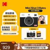 KODAK柯达 MiniShot3 Retro拍立得相机 便携拍照打印一体手机照片打印机 节日生日结婚礼物 白色-相纸套装（相机+38张相纸）