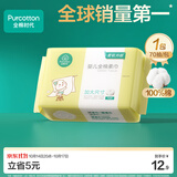 全棉时代100%纯棉婴儿棉柔巾加大款一次性洗脸巾干湿两用洁面巾70抽1包