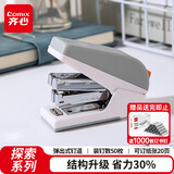 齐心（COMIX）探索系列省力迷你订书机/订书器可订20页 商务办公订书机按键弹出式钉道 适用24/6、26/6钉 白色X4