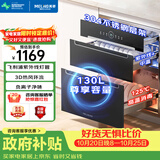 美菱（MeiLing）嵌入式消毒柜大容量碗筷茶杯不锈钢消毒碗柜 高温二星级消毒柜 二星级 130L 304不锈钢层架+紫外线