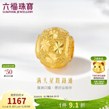 六福珠宝 黄金转运珠满天星足金串珠路路通生日礼物 计价 约0.98克