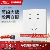 德力西（DELIXI）开关插座面板 CD815家和系列优雅白色暗装墙壁86型开关插座一开 七孔插座