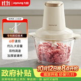 九阳（Joyoung）绞肉机辅食机婴儿绞馅机碎肉机多功能料理搅拌 打蒜器电动 搅肉机2L大容量S18-LA328