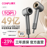 康夫（CONFU）高速护发吹风机中空无叶家用大功率大风力速干等离子不伤发电吹风筒生日礼物送女友F9星灰套装礼盒